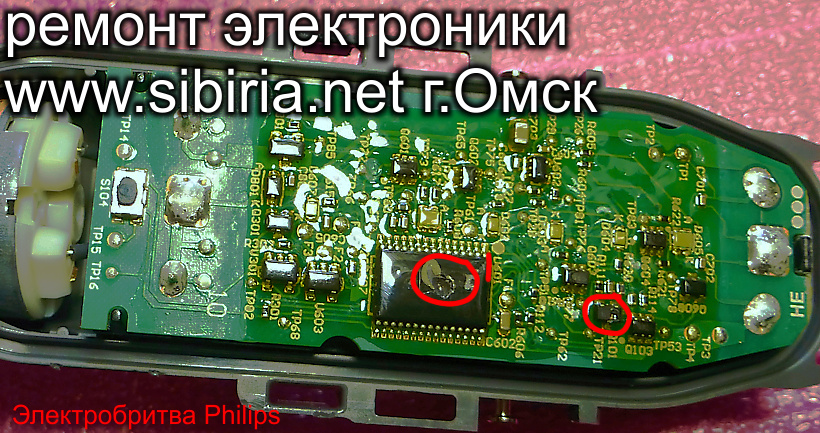 ремонт Электробритвы Philips RQ1150